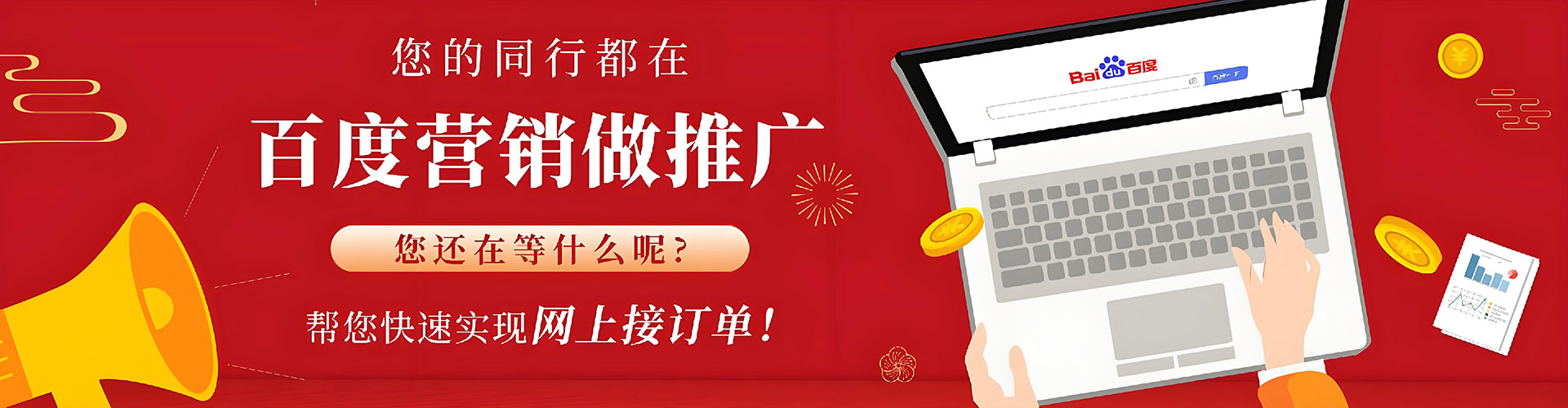 台东百度竞价广告